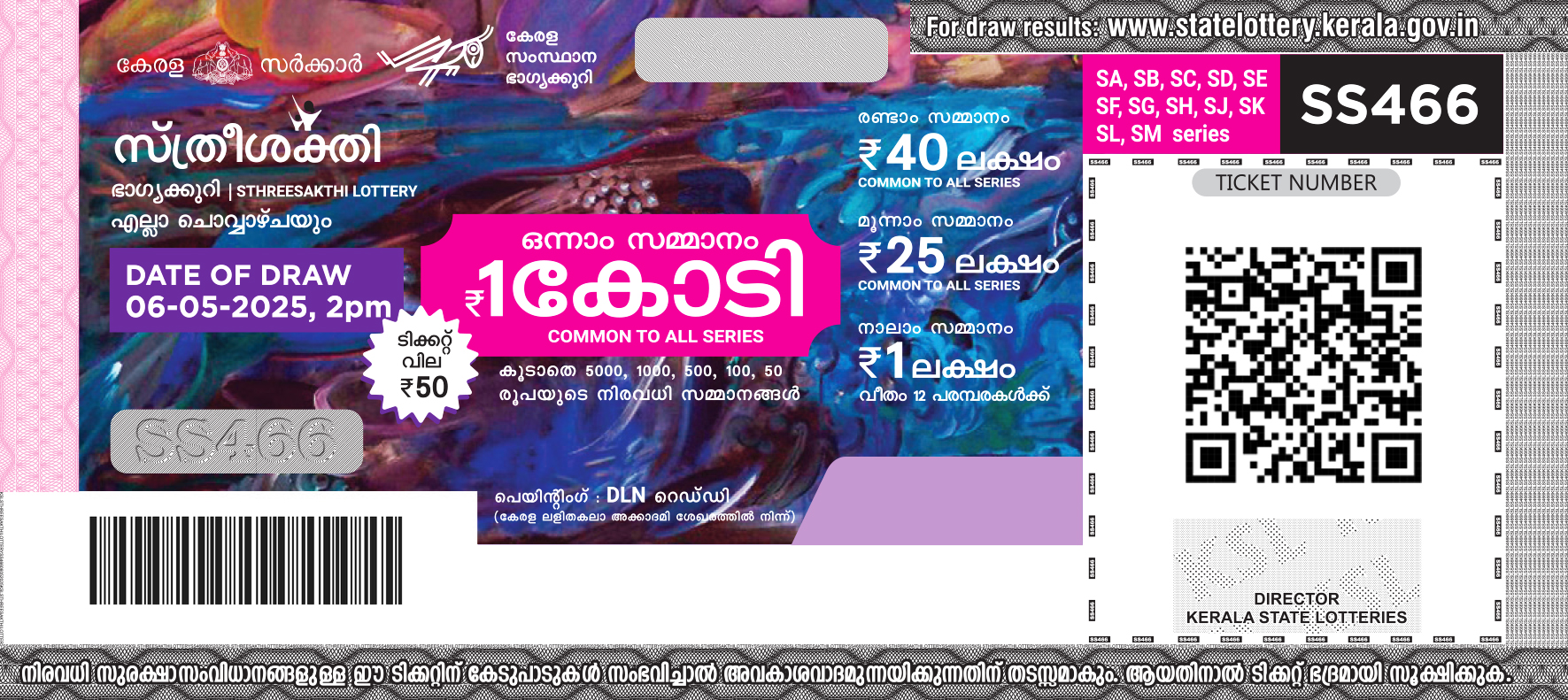 Sthree Sakthi